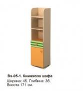 Книжный шкаф Bs-05-1 Active BRIZ